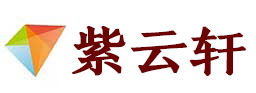 长安宣纸复制打印-长安艺术品复制-长安艺术微喷-长安书法宣纸复制油画复制