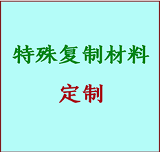  长安书画复制特殊材料定制 长安宣纸打印公司 长安绢布书画复制打印