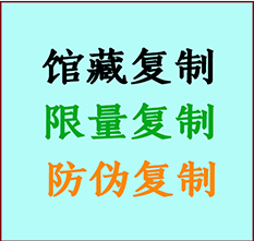  长安书画防伪复制 长安书法字画高仿复制 长安书画宣纸打印公司